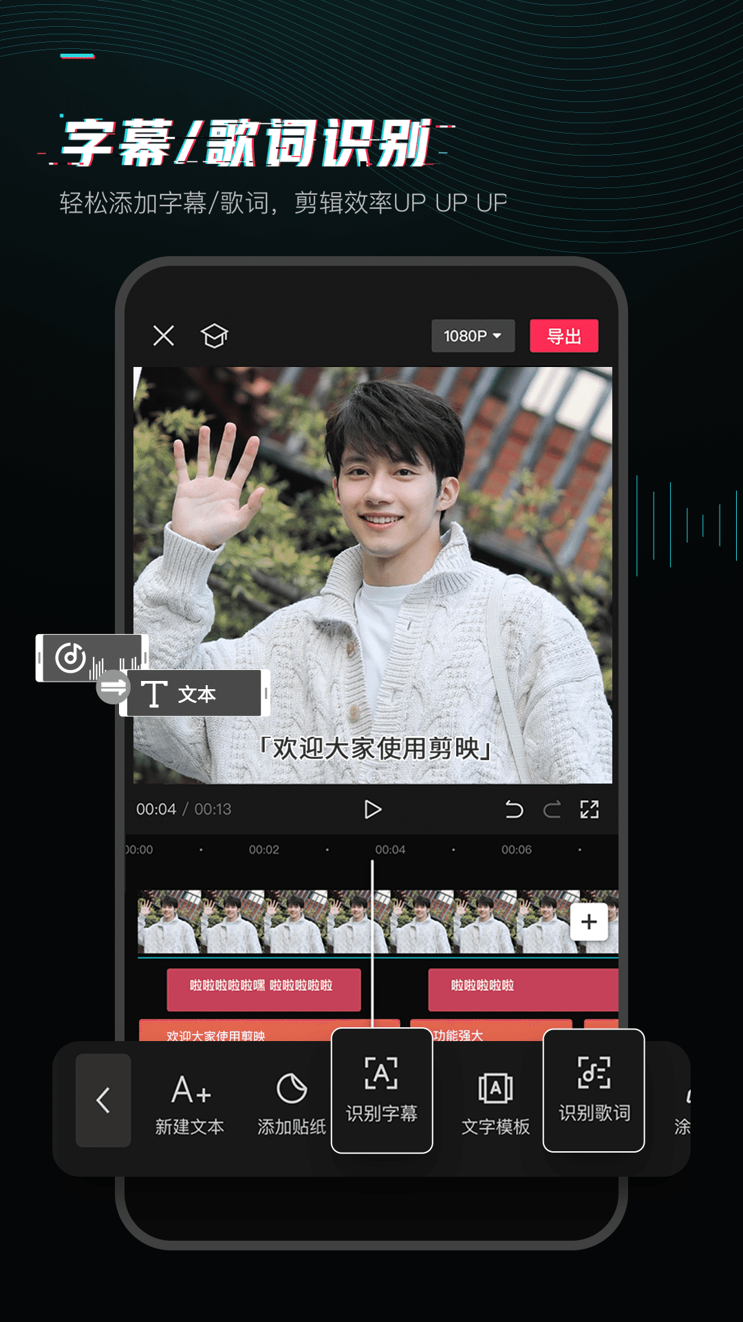 剪映下载最新版2023