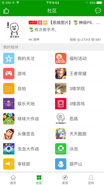 葫芦侠app官方版下载