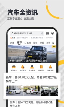 懂车帝app下载最新版