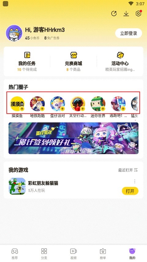 摸摸鱼安装2023年最新版本