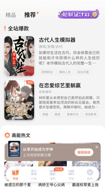 点点穿书破解版无限体力