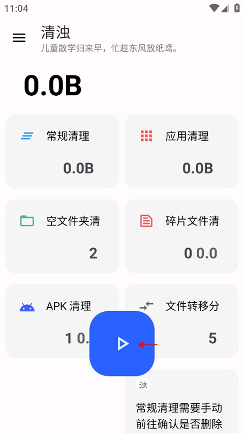 清浊app官网版