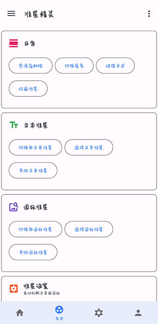 准星助手免费