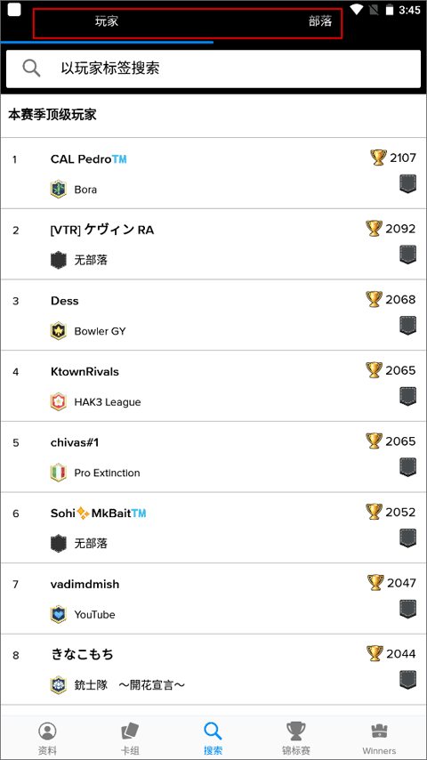 皇室战争宝箱查询app