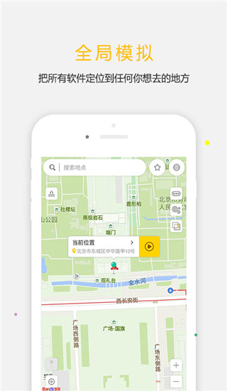 天下游任我行APP下载