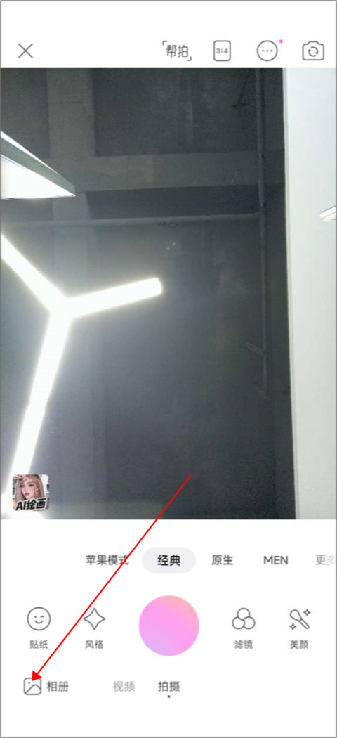 美颜相机下载安装