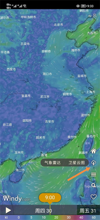 windycom天气预报下载中文版