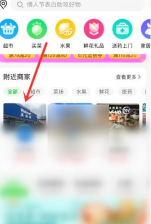 京东到家app下载
