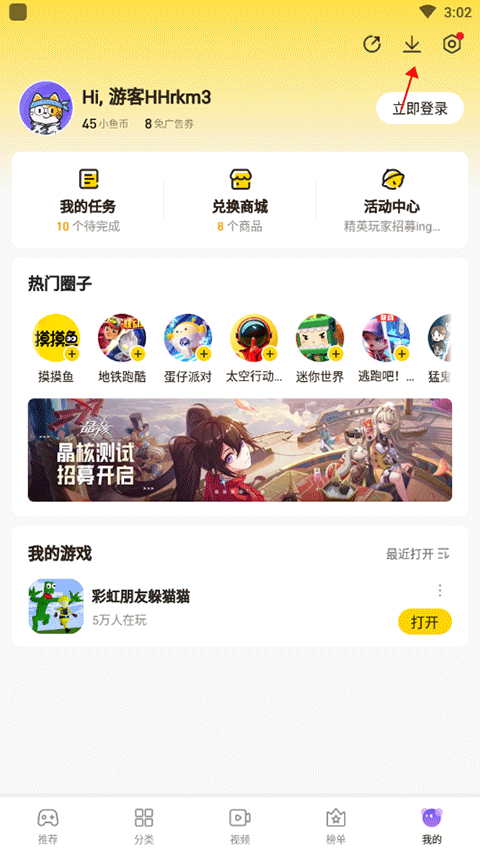 摸摸鱼安装2023年最新版本