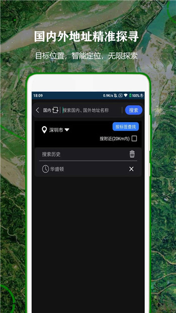 北斗卫星导航免费官方版下载