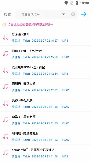 歌词适配app官方下载