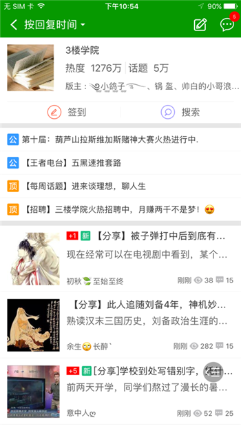葫芦侠app官方版下载