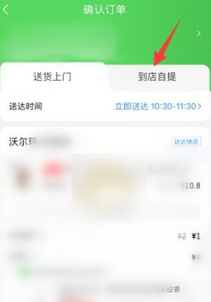 京东到家app下载