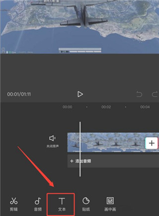 剪映app下载