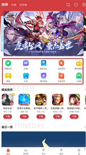 虫虫助手安装正版
