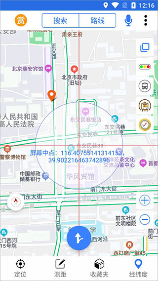 北斗卫星导航免费官方版下载