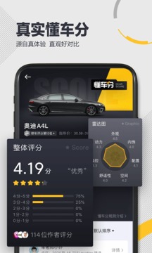 懂车帝app下载最新版