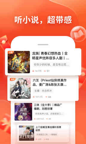 喜马拉雅极速版
