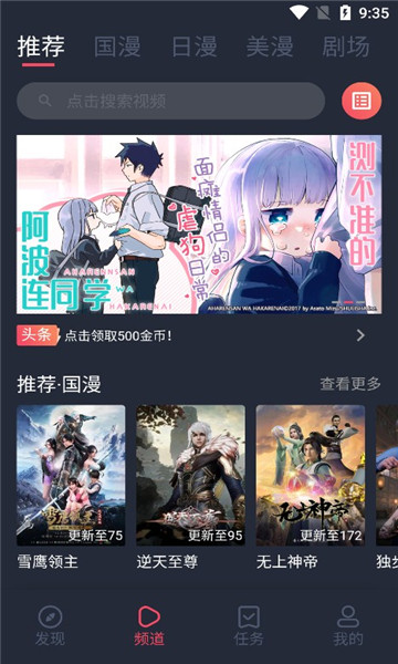 clicli动漫app最新官方版