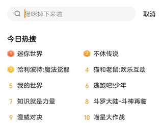 摸摸鱼安装2023年最新版本
