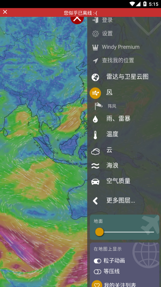 windycom天气预报下载中文版
