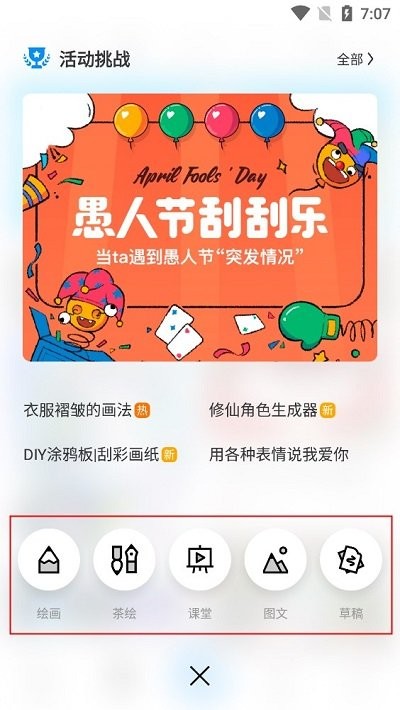 画世界app