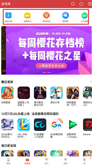 虫虫助手安装正版