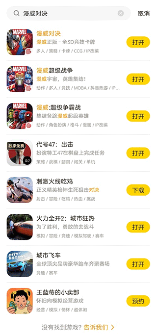摸摸鱼安装2023年最新版本