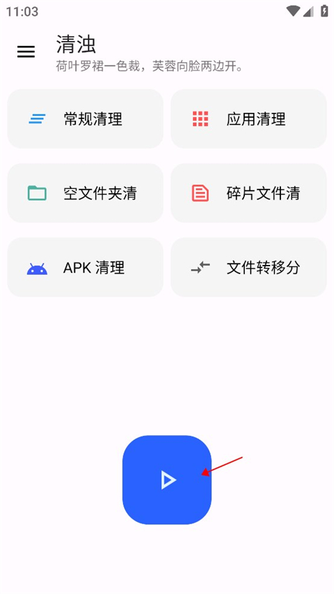 清浊app官网版