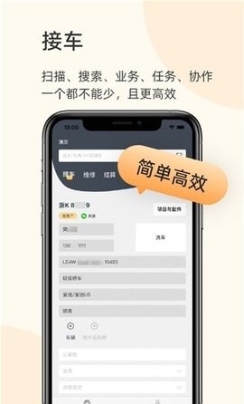 以诺行车管家线上专业汽修管理服务