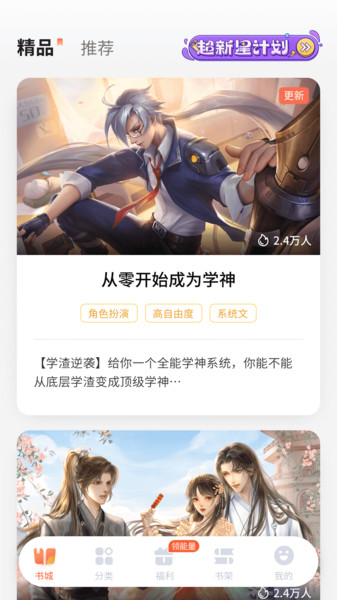 点点穿书破解版无限体力