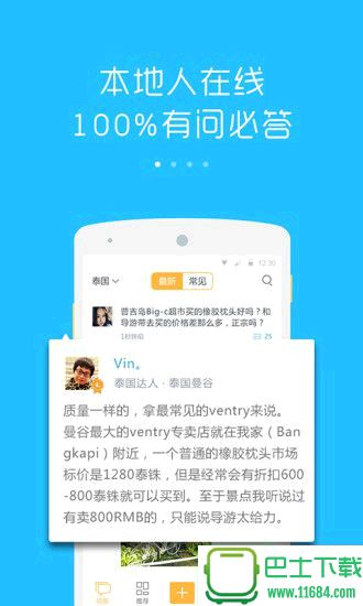 趣皮士 手机版下载-趣皮士 v3.4.3官网安卓版（专注出境游的问答平台）下载v3.4.3