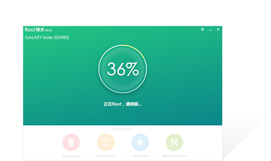 root精灵手机版