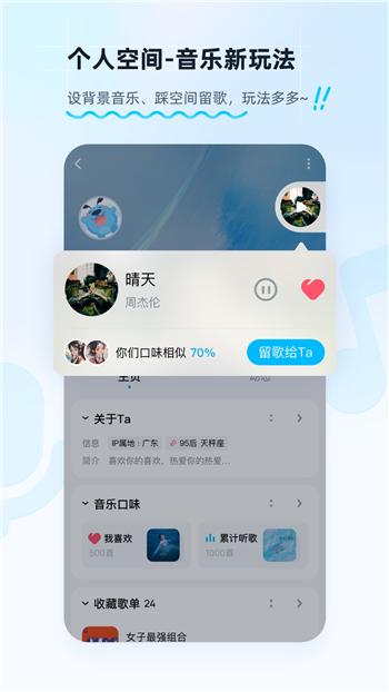 下载酷狗2023音乐