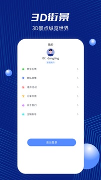 北斗卫星地图高清免费2023