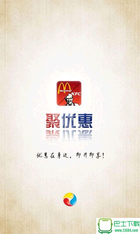 聚优惠安卓版下载-聚优惠手机版下载v2.8.1