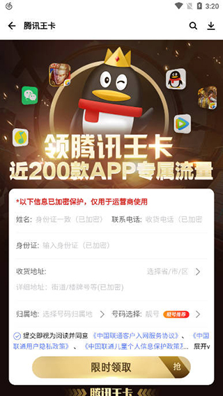 应用宝官方正版app