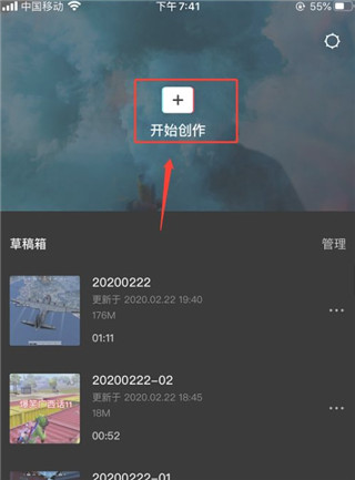 剪映app下载
