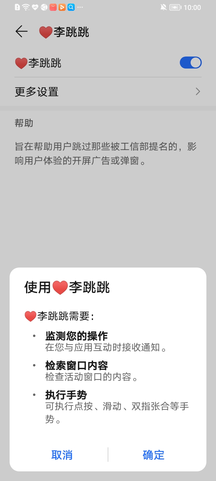 跳跳去广告