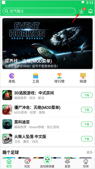 葫芦侠app官方版下载