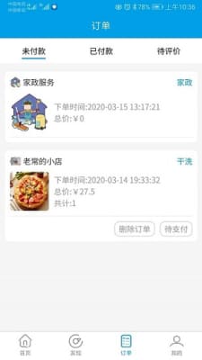 超速同城软件最新版下载-超速同城app官网版下载v1.6.6