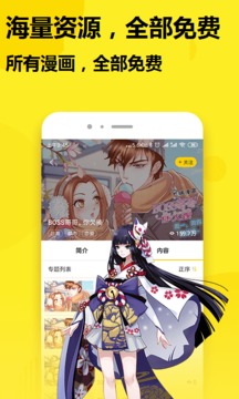 哔哩哔哩漫画破解版永久免费