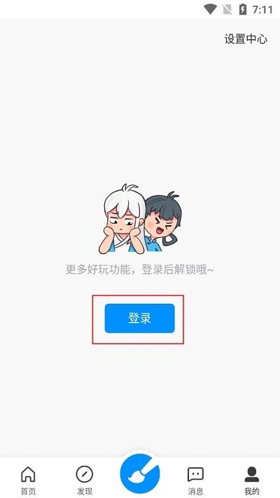 画世界app