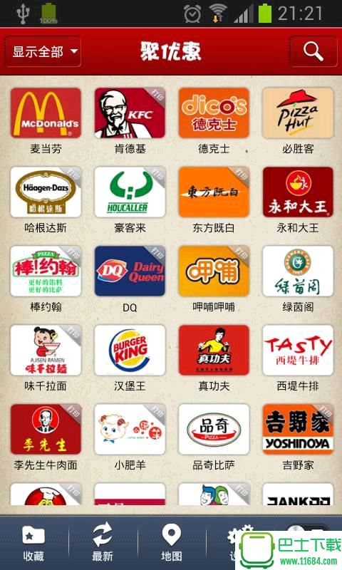 聚优惠安卓版下载-聚优惠手机版下载v2.8.1