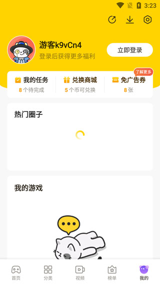 摸摸鱼手机版