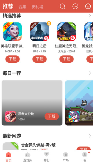 虫虫助手安装正版