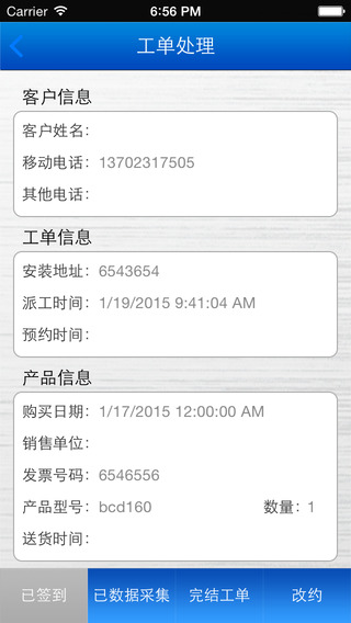 格力云派工app最新