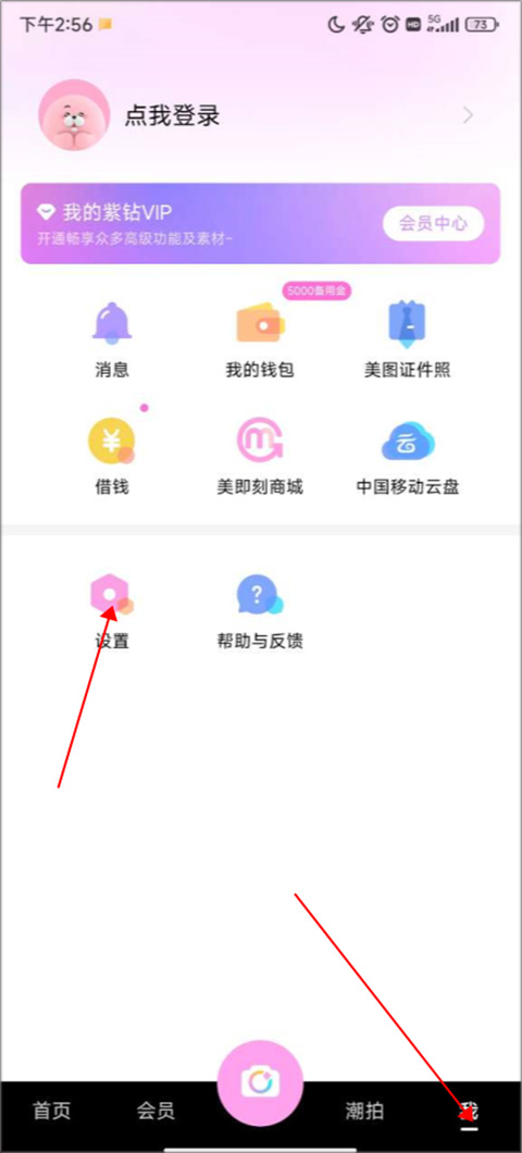 美颜相机最新版本2023免费安装