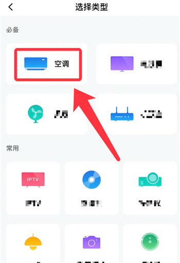 万能遥控器app