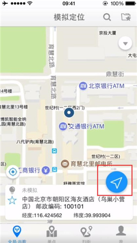 天下游任我行APP下载